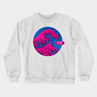 The Great Bisexual Wave Crewneck Sweatshirt
